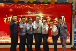 热烈祝贺2018年度高通年会暨颁奖典礼“相依相守 走进高通”盛大召开